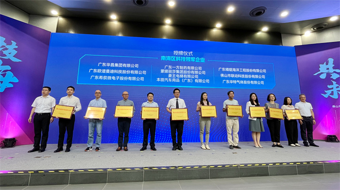 获广东省重点实验室、广东省科学技术奖等多项奖励