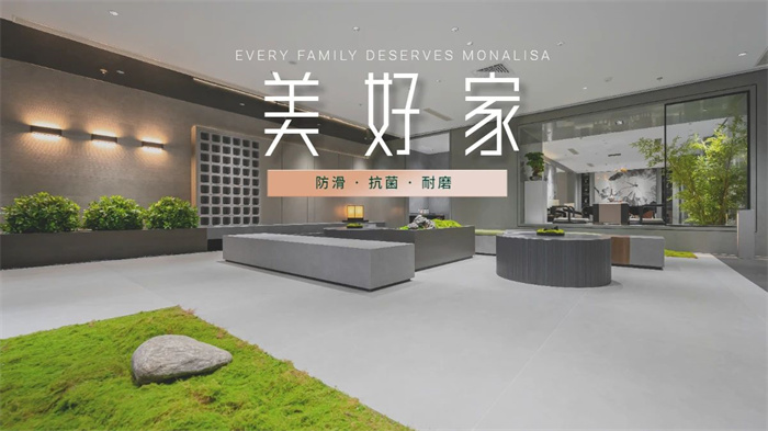 蒙娜丽莎2023年新品发布