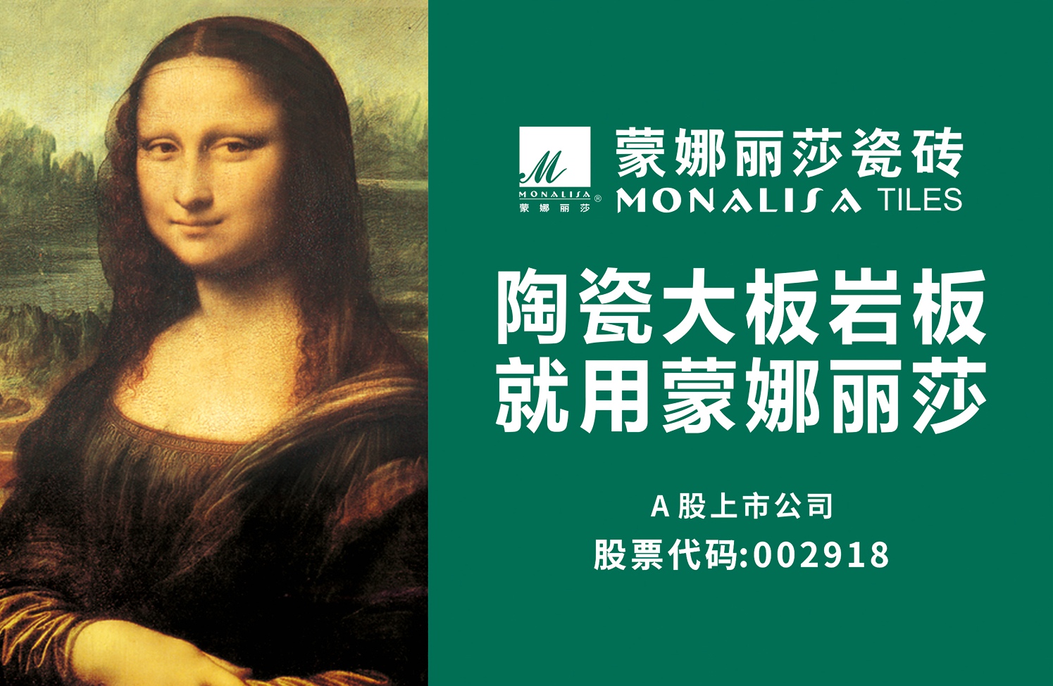 蒙娜丽莎岩板达一级产品水平