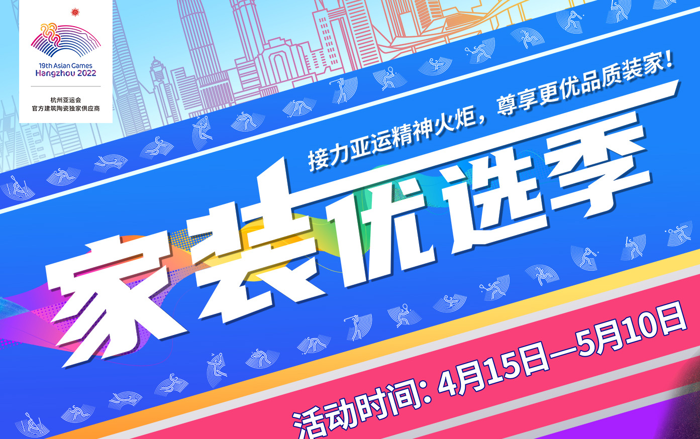 蒙娜丽莎“家装优选季”焕新绿色健康家居
