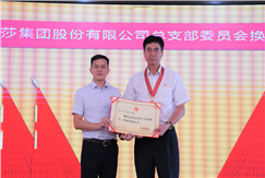 凝聚力量、开拓创新，蒙娜丽莎党总支部委员会换届选举党员大会顺利召开